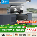 美的（Midea）【晴空FD90】消毒款 集成灶一体式 26风量烟机 蒸汽洗2.0  消毒柜 蒸汽洗自清洁  家用灶具 油烟机
