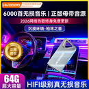 慧多多车载u盘歌曲音乐无损2026新款立体环绕最网红火新原装正版优盘25