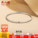 周六福（ZLF）新年礼物  PT950铂金手镯女款空心车花钉砂满天星手饰 55mm - 7.75g（手镯可打开）