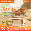 苏泊尔（SUPOR）保鲜盒分格玻璃饭盒上班族微波炉加热便当盒学生餐盒1040ml奶酪白