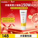 美德乐（Medela）羊脂膏乳头膏保护霜修护膏高纯度防皲裂膏滋润准孕妇瑞士进口37g