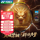 尤尼克斯YONEX羽毛球拍全碳素天斧进攻AX21S钛阳金5U5已穿26磅附手胶