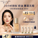 雅诗兰黛DW持妆粉底液62#自然偏白(2C0)30ml控油遮瑕化妆品礼盒生日礼物