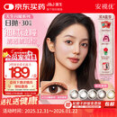 强生美瞳日抛彩色近视隐形眼镜安视优30片define进口cos妍妍棕色600度