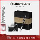 万宝龙MONTBLANC墨水+意大利彼耐德石墨烯黑色钢笔礼盒套装【礼物】