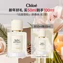 Chloe蔻依 仙境花园系列北国雪松浓香水50ml 买一赠一 到手100ml
