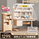 童博士儿童学习桌多功能可升降高中小学生写字写作业家用 1.2m进口实木桌+落地大书柜+AI智能声控全光谱大路灯