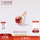 六福珠宝新年礼物 18K金红宝石耳钉(单只) 共5分/红18K/约0.35克
