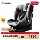 bebebus儿童安全座椅领航家汽车用0-8岁婴儿宝宝车载360度旋转 千岩灰