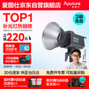 爱图仕（Aputure） 艾蒙拉 200xS直播补光灯LED摄影灯可调色温200W影棚直播间视频录像美颜常亮灯