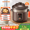 九阳（Joyoung）电炖锅电炖盅电砂锅炖汤盅煲汤锅多功能锅紫砂锅燕窝炖盅煮粥锅直炖4L大容量 可预约保温GD410