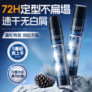 OHBT养护型定向喷雾发胶男士头发造型自然蓬松哑光持久定型干胶420ml