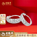 老凤祥复古斜纹银耳环足银999爆闪满天星耳饰送女友老婆纪念日生日礼物 足银斜纹耳环一对(约4g)