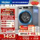 海尔（Haier）滚筒洗衣机全自动单洗家用 10公斤大容量超薄 家电国家补贴 京东自营29S 一级能效以旧换新 出租房