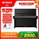 【京东精选】雅马哈钢琴 U1/U2/U3 日本原装进口立式钢琴 初学练习家用教学考级专业演奏钢琴 【二手钢琴】