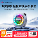 努比亚红魔磁吸散热器6Pro 散热背夹游戏直播低噪音半导体降温神器适用红魔电竞平板3Pro苹果17iqoo黑鲨一加