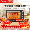 美的（Midea）40L大容量多功能电烤箱家用专业烘焙 上下独立控/温机械操控/四层烤位MG38CB-AA三代