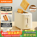 苏泊尔（SUPOR）面包机多士炉早餐机烤吐司烤三明治烤贝果双面家用多功能轻食机6档烘烤带防尘盖800W立体快烤DJ805