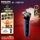飞利浦（PHILIPS）电动剃须刀经典5系Pro京东金榜剃须刀 清爽净剃AI智能刮胡刀 年会奖品年货生日礼物送男生老公父亲
