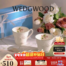 Wedgwood[新年礼物]欢愉假日树莓马克对杯陶瓷马克杯欧式咖啡杯家用茶水杯