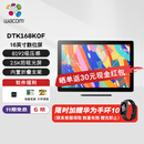 Wacom数位屏16英寸专业设计师手绘屏2.5K电子绘画屏 数位板手绘板 手写板新帝Cintiq绘画平板 DTK168K0F