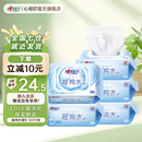 心相印纯水湿巾湿纸巾成人加厚家庭装用实惠手口可用 【值推荐】30片5包
