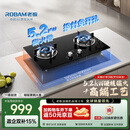 老板星辰系列燃气灶20B2A家用天然气双灶嵌入式煤气灶5.2kW可调节换装不改孔灶具灶台以旧换新国家补贴