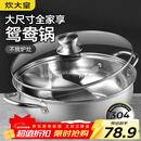 炊大皇 鸳鸯火锅30cm 304不锈钢 易洁火锅盆汤锅电磁炉通用 4-6人