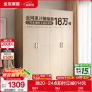 全友家居成品现代简约风大衣柜顶柜组合家用卧室家具柜子衣橱 【白橡木色】1.6m四门衣柜-预约 多规格灵活组合+科学分区收纳
