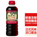 万字浓口酱油【特级生抽】500ml 日本进口 寿司刺身酱油调料