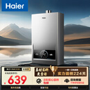 海尔【MODEL】13升一厨一卫 恒温节能安全耐用 低水压启动 上门安装  燃气热水器天然气家用
