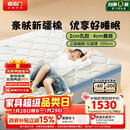 喜临门诺蓝10H升级版0胶水床垫 4CM舒脊黄麻泰国乳胶儿童垫1.8x2米偏硬