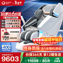 奥佳华（OGAWA）家电政府补贴十大按摩椅品牌家用太空舱全身按摩沙发多功能椅4D机芯【跨年晚会同款】7608TEN+ 4.0星云灰【重磅上新】