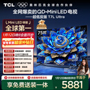 TCL电视 75T7L Ultra 75英寸 QD-Mini LED 蝶翼星曜屏 万象分区 绚彩XDR 3000nits 超薄 国家补贴 T7L