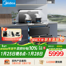 美的（Midea）【晴空FD90】消毒款 集成灶一体式 26风量烟机 蒸汽洗2.0  消毒柜 蒸汽洗自清洁  家用灶具 油烟机