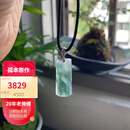 艺品匪萃【平步青云】天青如洗飘花国风仿古牌冰种无事牌翡翠吊坠51226001