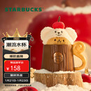 星巴克（Starbucks）派对甜心系列马克杯(配毛绒挂件)435ml泡茶咖啡杯男女士圣诞礼物