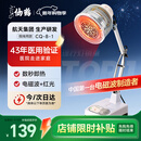 仙鹤神灯治疗仪红外线理疗灯电烤灯理疗仪家用烤电膝盖肩周炎医院同款