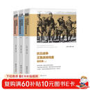 抗日战争正面战场档案全纪录 全3册 通过历史档案 描述抗日战争第二次世界大战亚洲战场的正面战场 淞沪会战太原会战枣宜会战等正面战场 中国近现代军事历史书籍 