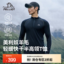 伯希和（Pelliot）户外快干长袖T恤男女春秋美利奴羊毛运动登山休闲舒适立领上衣 【男款】漫暮黑 | 排汗吸湿 XL