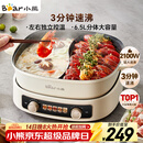 小熊（Bear）电火锅 鸳鸯锅家用火锅专用锅分体多功能锅 电煮锅涮肉锅火锅锅3分钟速沸分区控温 D60J1 6.5L