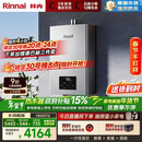 林内（Rinnai）【小蛮腰Max】16L燃气热水器  水伺服恒温 0.5℃调温 水伺服热水器 16GD72(JSQ31-GD72)
