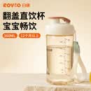 日康（rikang）儿童水杯 PPSU翻盖直饮杯1岁+学生喝水杯上学可用360ML  B1085