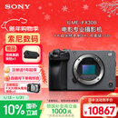 索尼（SONY）ILME-FX30B 紧凑型4K Super 35mm 电影机摄像机  单机身 直播设备 直播一体机