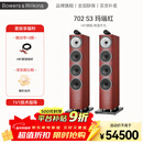 宝华韦健（B&W）700 S3系列702 S3落地音箱三分频高保真发烧级家用HIFI2.0无源音箱 702 S3 玛瑙红