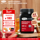 康维他（Comvita）新西兰麦卢卡蜂蜜UMF5+500g 天然进口蜂蜜滋补品 送长辈过年礼物