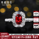 意禄珠宝1.01克拉无烧鸽血红天然红宝石戒指女 18K金镶嵌钻石彩宝AIGS 1.01克拉  /无烧/鸽血红/AIGS国际证书 14号  /免费改圈/支持全国复检/假一赔四/七天鉴赏