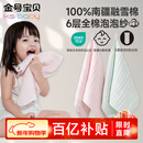 金号宝贝纯棉6层纱布毛巾2条婴儿口水巾全棉a类幼童洗脸用擦手帕长巾60*30