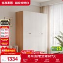 全友家居简约奶油风四门衣柜次卧室家用靠墙落地柜子成品衣橱政府补贴