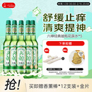 六神【经典玻璃瓶】舒缓止痒花露水195ml*5  清香祛味止痒 肖战同款